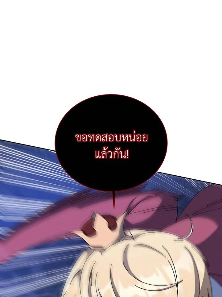 อ่านมังงะ Necromancer Academy’s Genius Summoner ตอนที่ 116/85.jpg