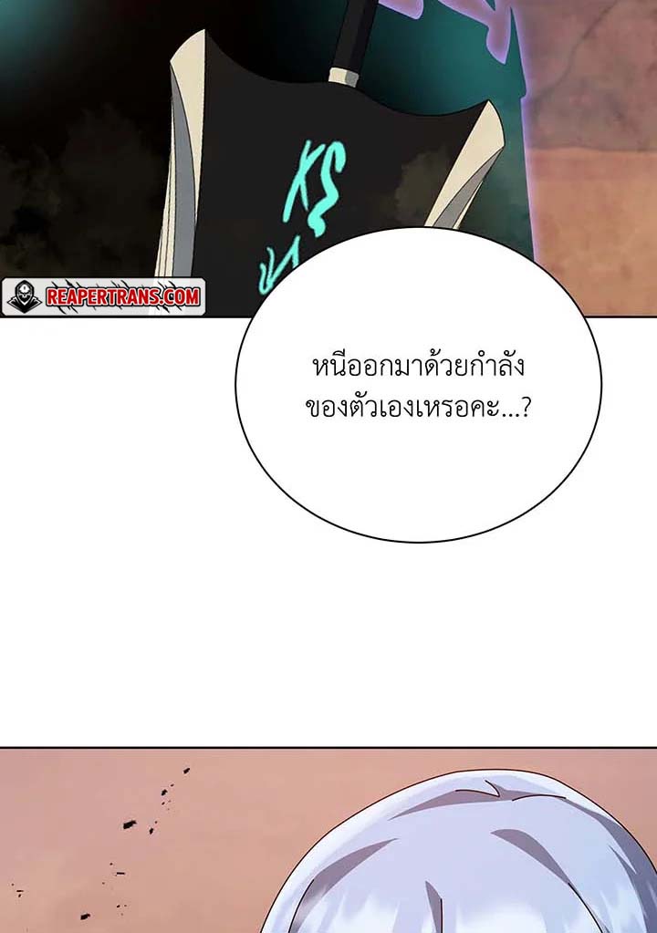 อ่านมังงะ Necromancer Academy’s Genius Summoner ตอนที่ 119/86.jpg