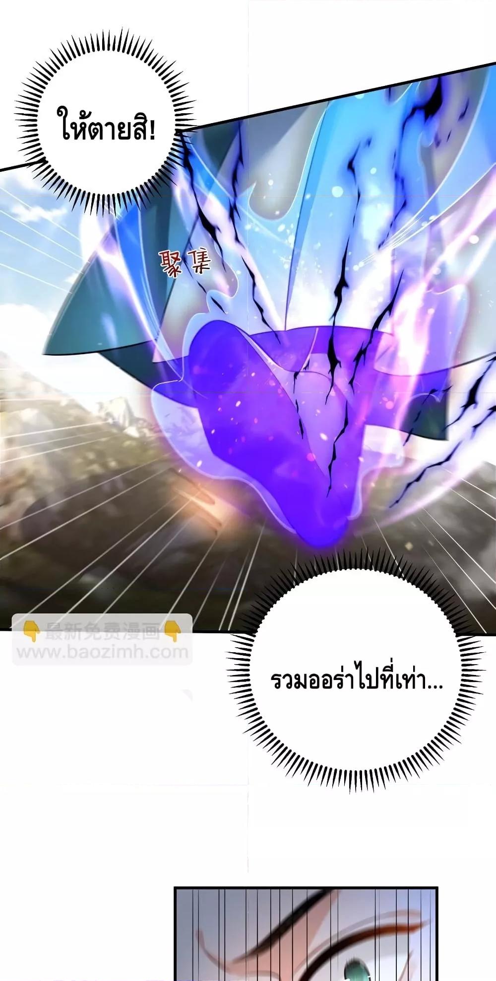 อ่านมังงะ Am I Invincible ตอนที่ 133/8.jpg