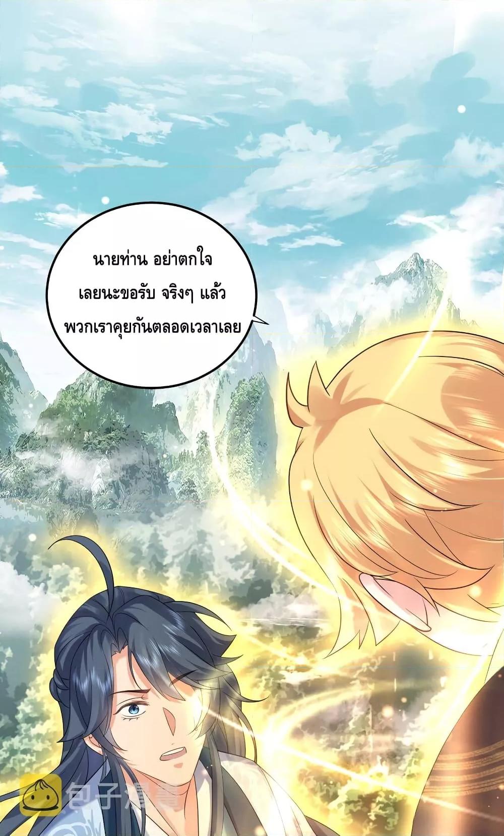 อ่านมังงะ Am I Invincible ตอนที่ 99/8.jpg