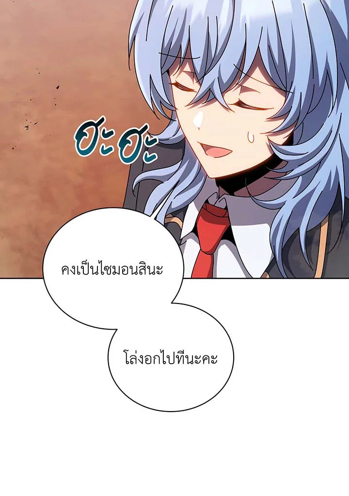 อ่านมังงะ Necromancer Academy’s Genius Summoner ตอนที่ 119/87.jpg