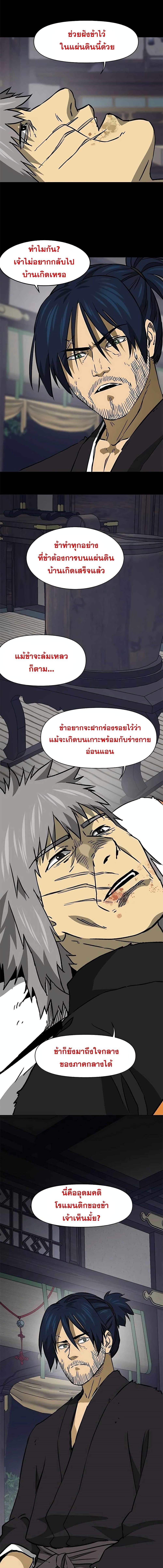 อ่านมังงะ Infinite Level Up In Murim ตอนที่ 183/8.jpg