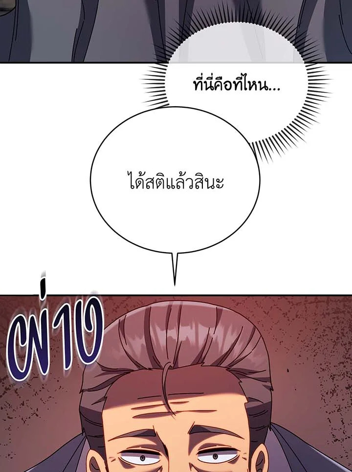 อ่านมังงะ Necromancer Academy’s Genius Summoner ตอนที่ 118/88.jpg