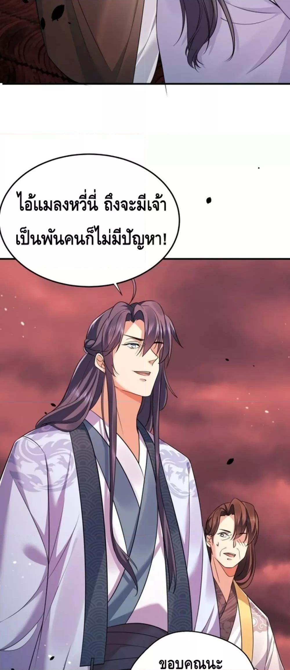 อ่านมังงะ Am I Invincible ตอนที่ 130/8.jpg