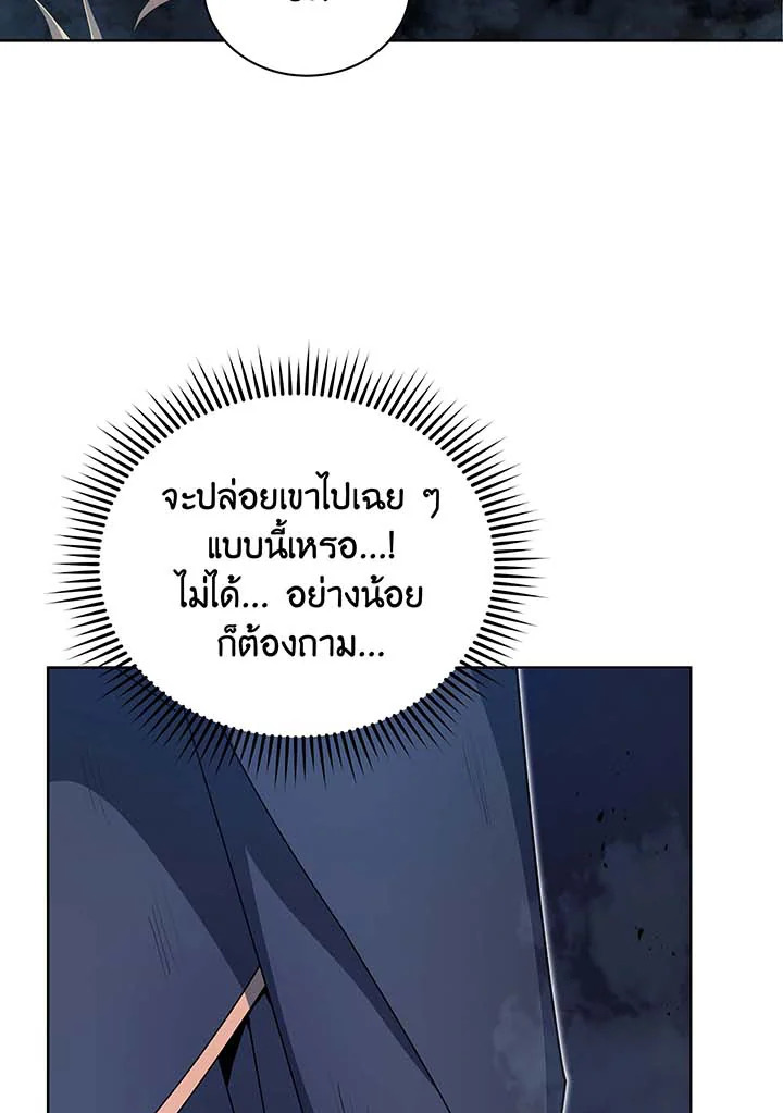 อ่านมังงะ Necromancer Academy’s Genius Summoner ตอนที่ 119/89.jpg