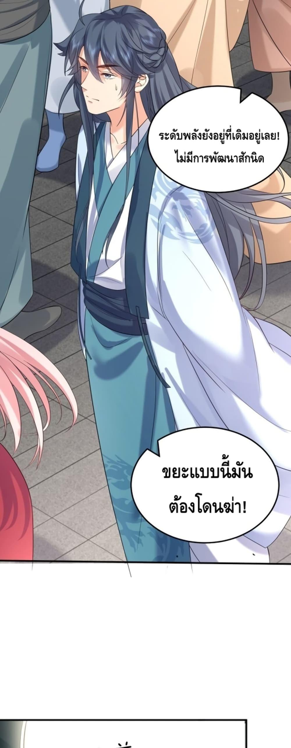 อ่านมังงะ Am I Invincible ตอนที่ 107/8.jpg