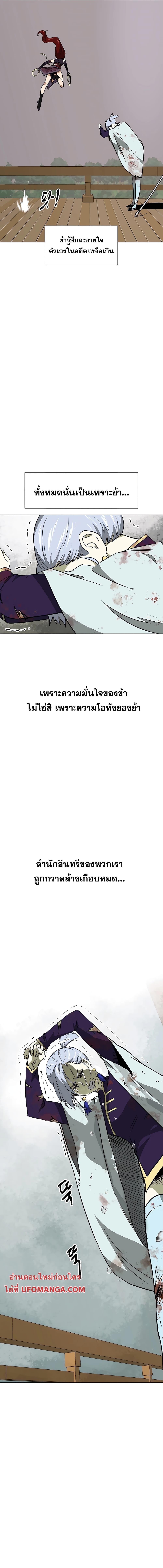 อ่านมังงะ Infinite Level Up In Murim ตอนที่ 161/8.jpg