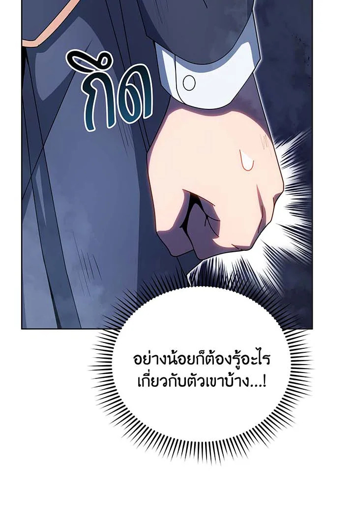 อ่านมังงะ Necromancer Academy’s Genius Summoner ตอนที่ 119/90.jpg