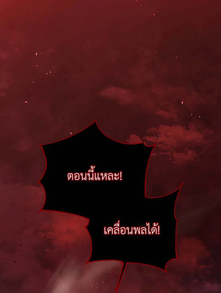 อ่านมังงะ Necromancer Academy’s Genius Summoner ตอนที่ 120/90.jpg