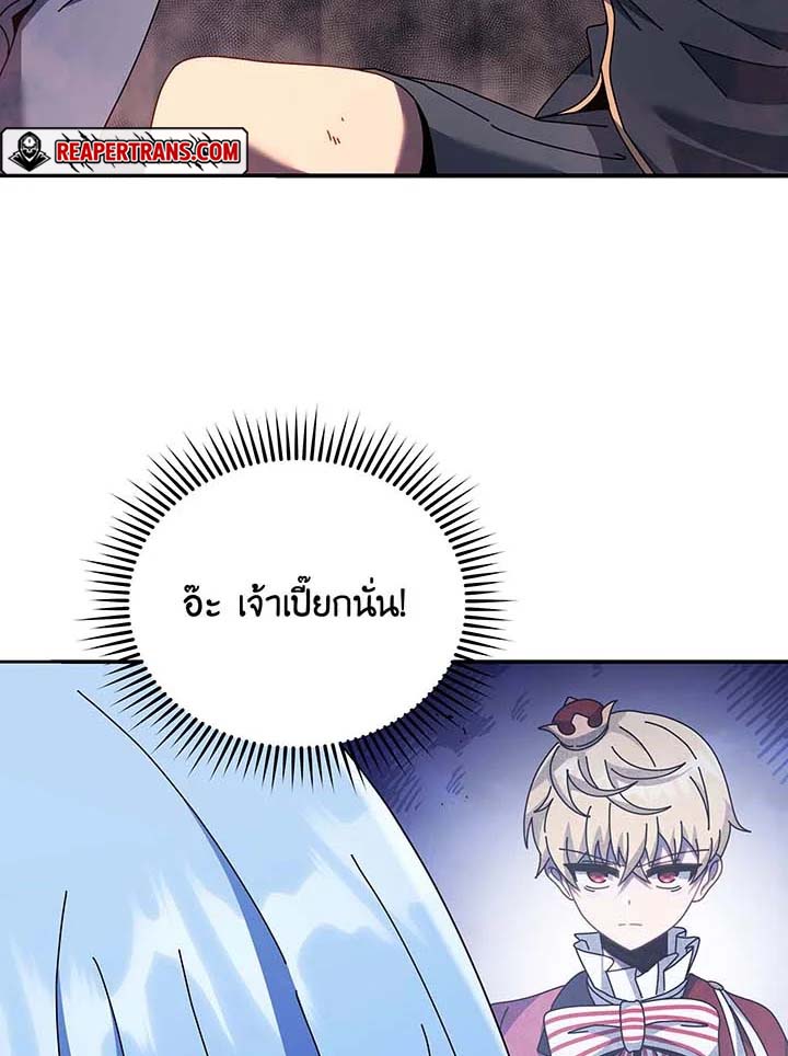 อ่านมังงะ Necromancer Academy’s Genius Summoner ตอนที่ 118/91.jpg