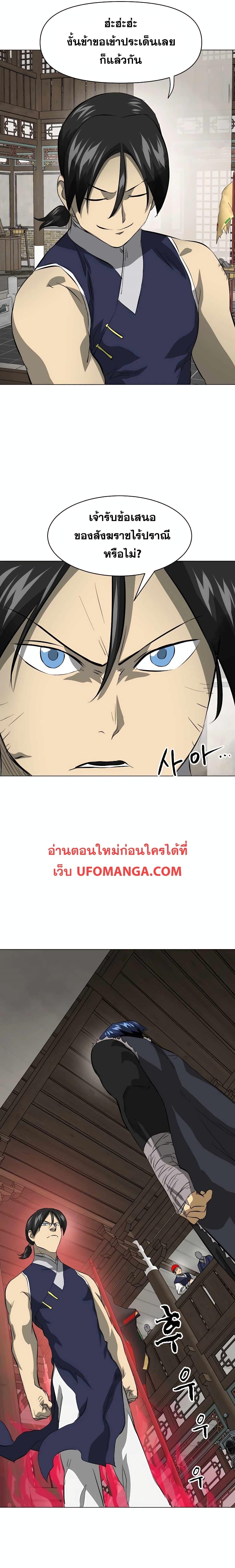 อ่านมังงะ Infinite Level Up In Murim ตอนที่ 134/9.jpg