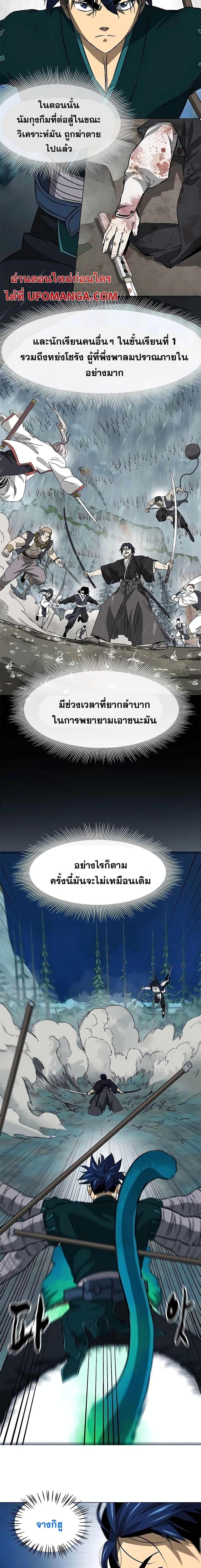 อ่านมังงะ Infinite Level Up In Murim ตอนที่ 185/9.jpg