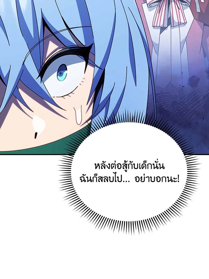 อ่านมังงะ Necromancer Academy’s Genius Summoner ตอนที่ 118/92.jpg