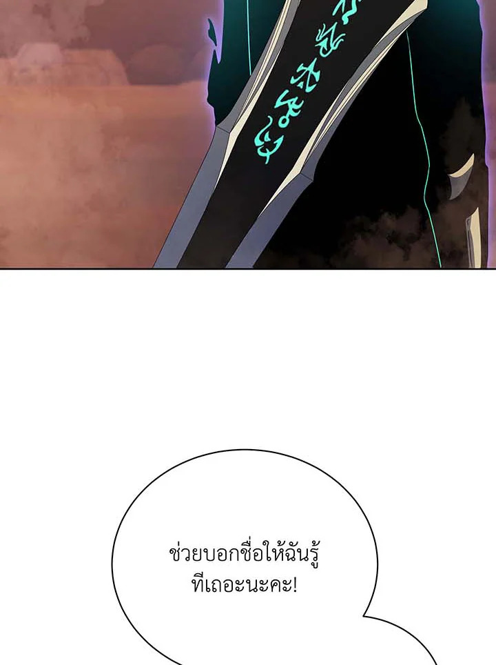 อ่านมังงะ Necromancer Academy’s Genius Summoner ตอนที่ 119/92.jpg