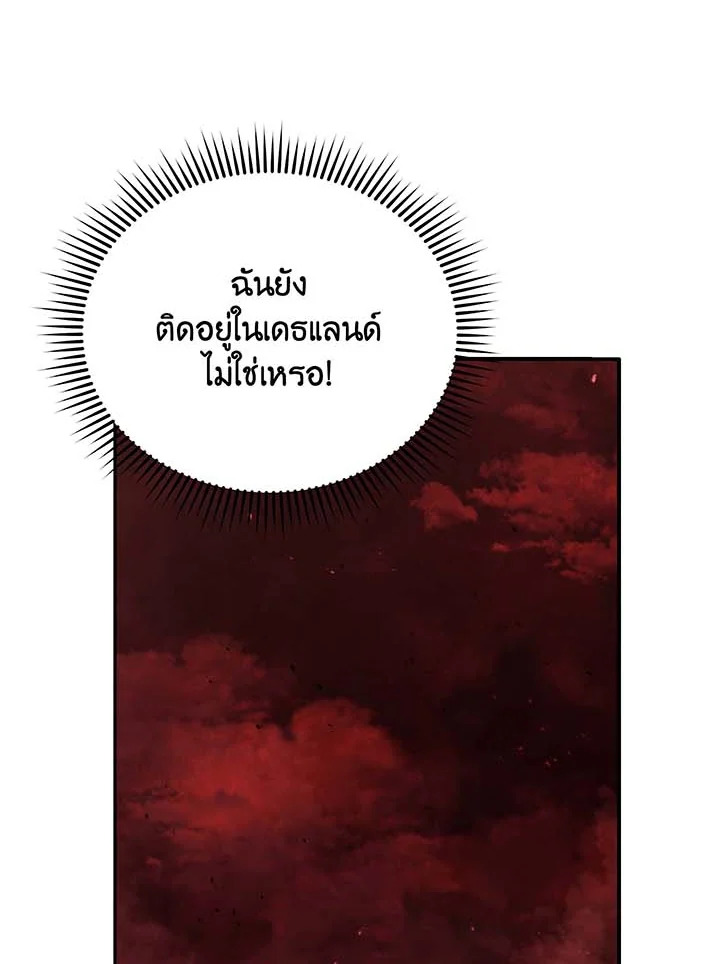 อ่านมังงะ Necromancer Academy’s Genius Summoner ตอนที่ 118/93.jpg