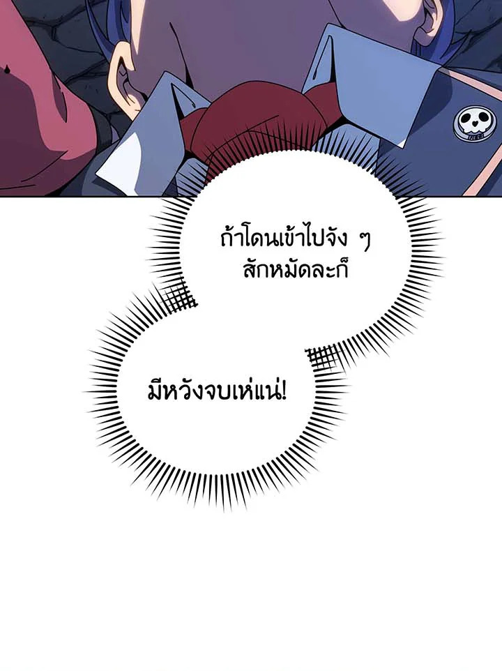 อ่านมังงะ Necromancer Academy’s Genius Summoner ตอนที่ 116/93.jpg