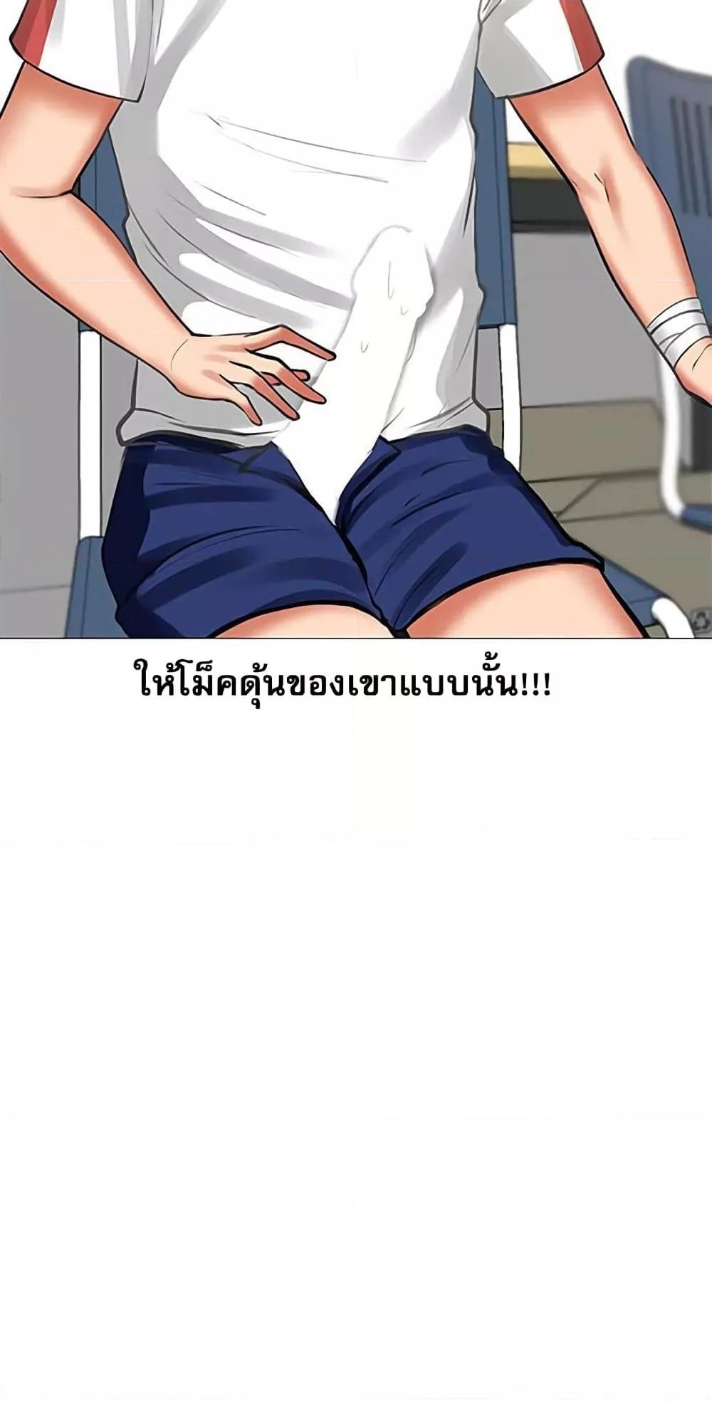 อ่านมังงะ Troublesome Sister ตอนที่ 17/9.jpg