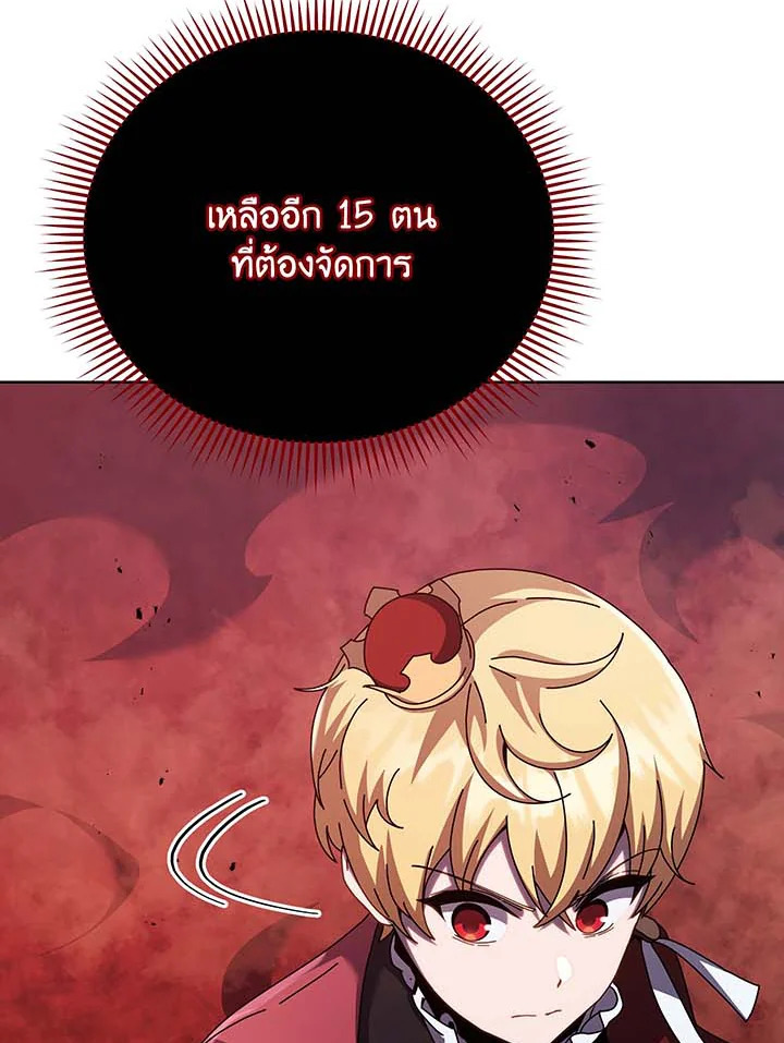 อ่านมังงะ Necromancer Academy’s Genius Summoner ตอนที่ 120/93.jpg