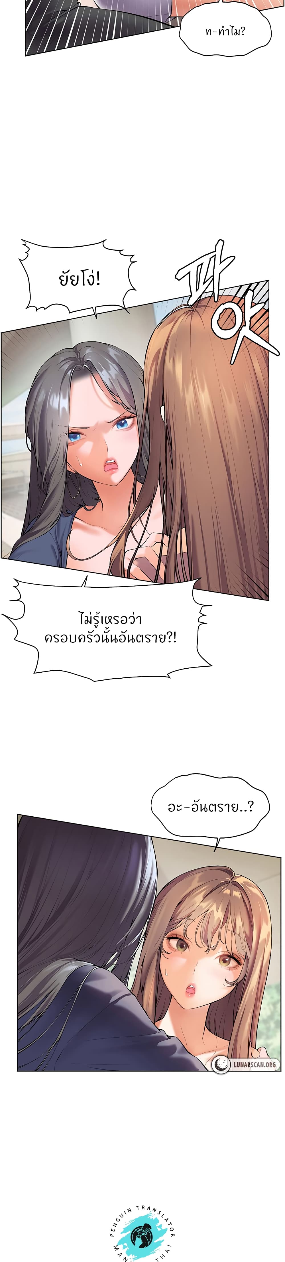 อ่านมังงะ Teacher’s Efforts ตอนที่ 1/9.jpg