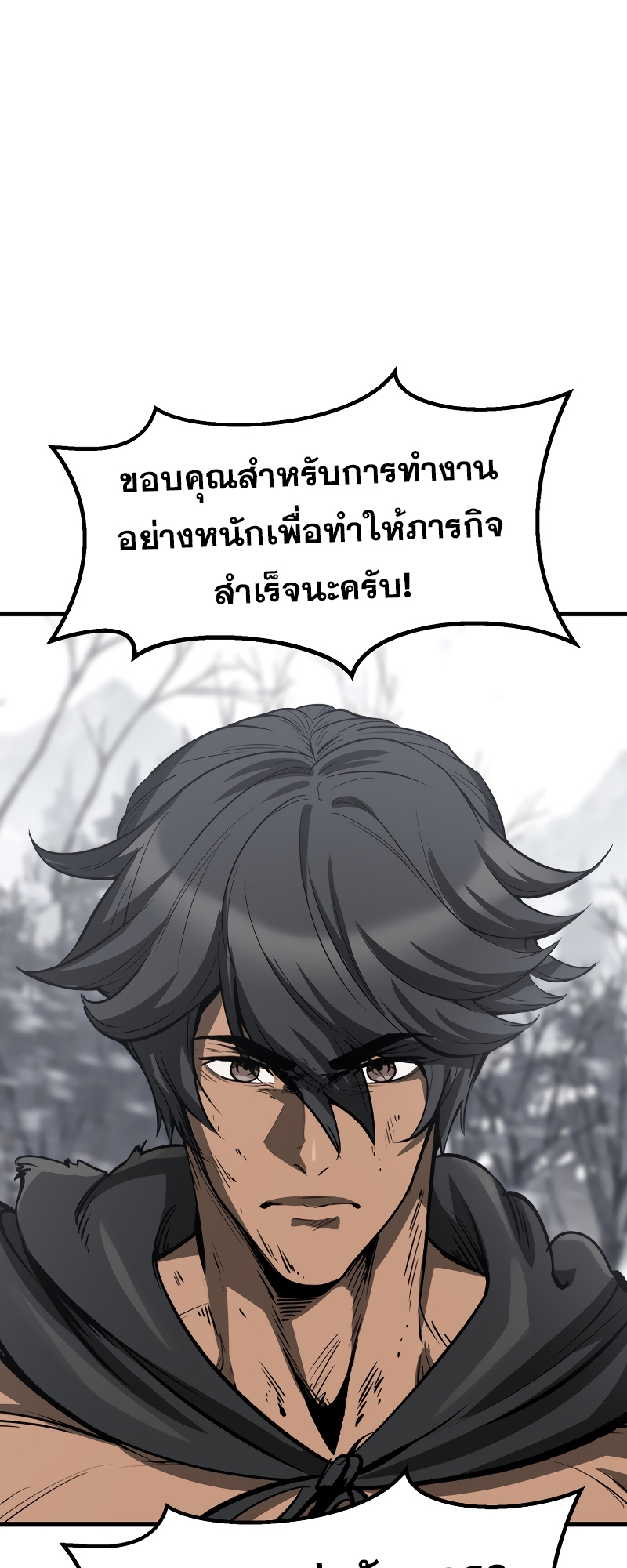 อ่านมังงะ Survival Of Blade King ตอนที่ 214/9.jpg