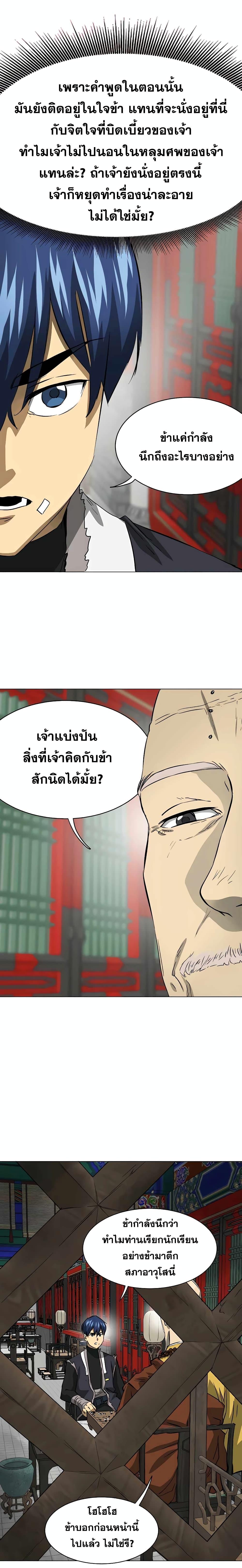 อ่านมังงะ Infinite Level Up In Murim ตอนที่ 133/9.jpg