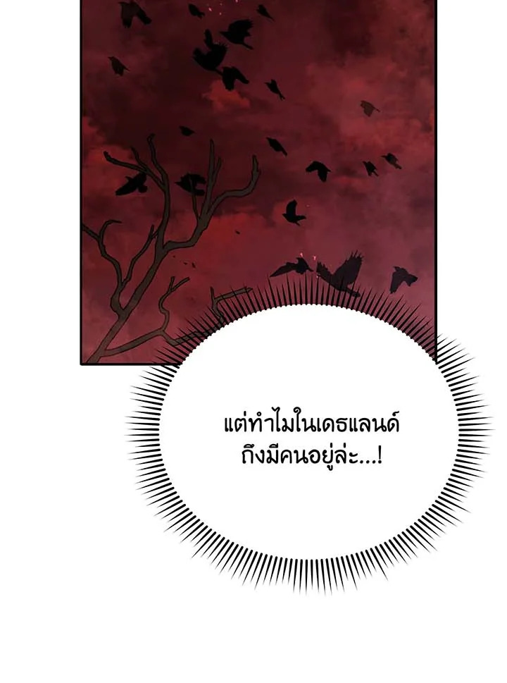 อ่านมังงะ Necromancer Academy’s Genius Summoner ตอนที่ 118/94.jpg