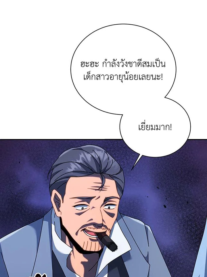 อ่านมังงะ Necromancer Academy’s Genius Summoner ตอนที่ 118/95.jpg