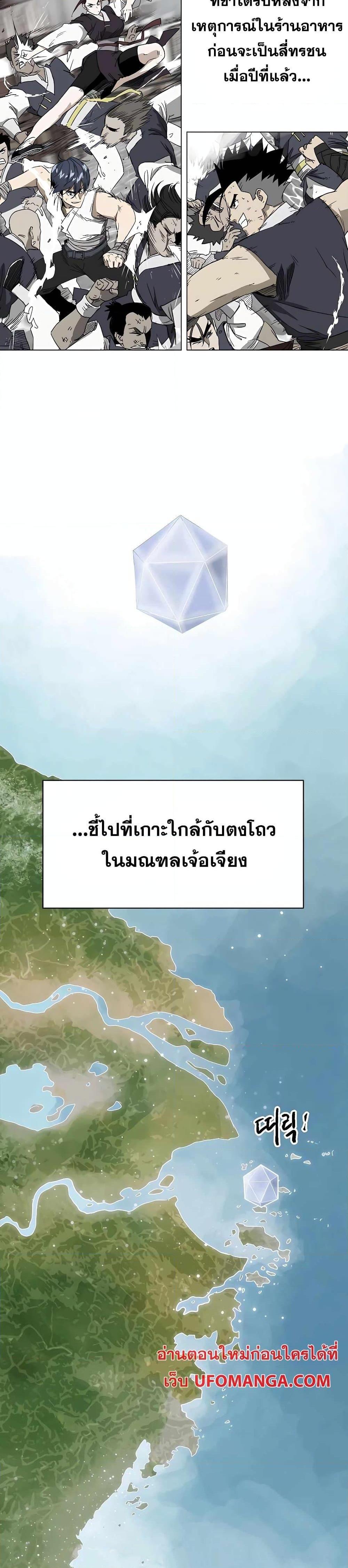 อ่านมังงะ Infinite Level Up In Murim ตอนที่ 137/9.jpg