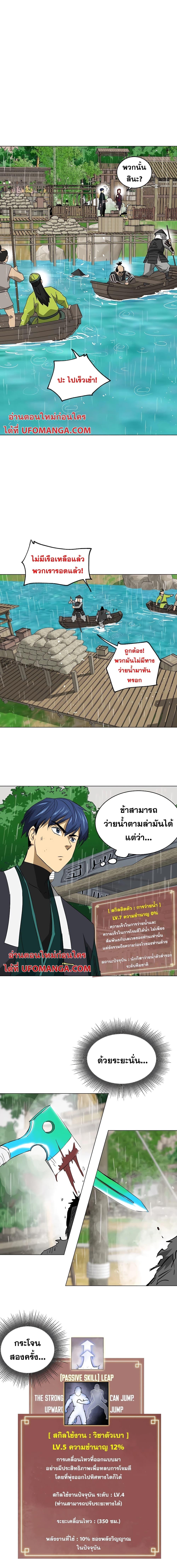 อ่านมังงะ Infinite Level Up In Murim ตอนที่ 157/9.jpg