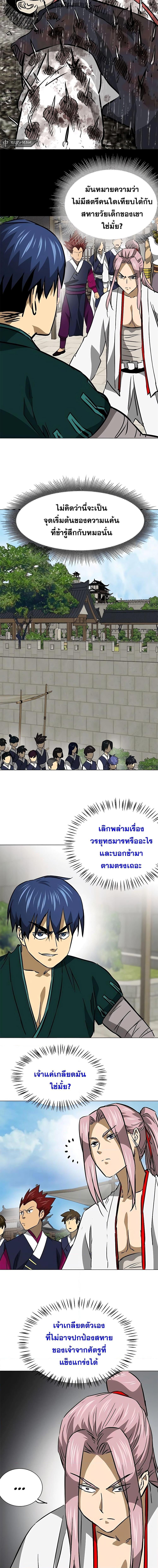 อ่านมังงะ Infinite Level Up In Murim ตอนที่ 179/9.jpg