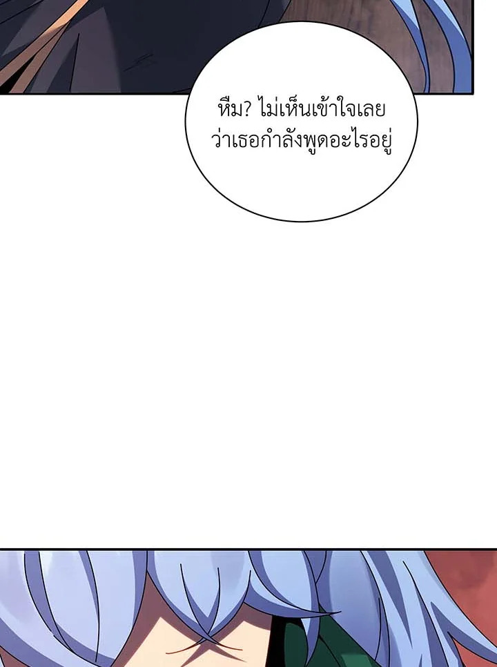 อ่านมังงะ Necromancer Academy’s Genius Summoner ตอนที่ 118/98.jpg