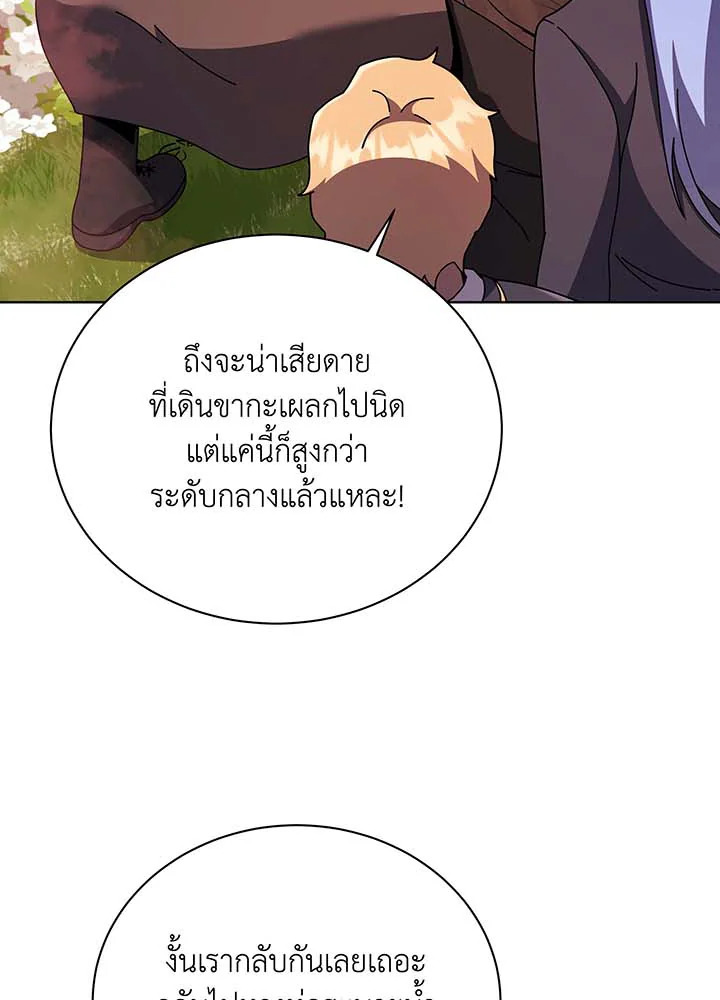 อ่านมังงะ Necromancer Academy’s Genius Summoner ตอนที่ 115/99.jpg