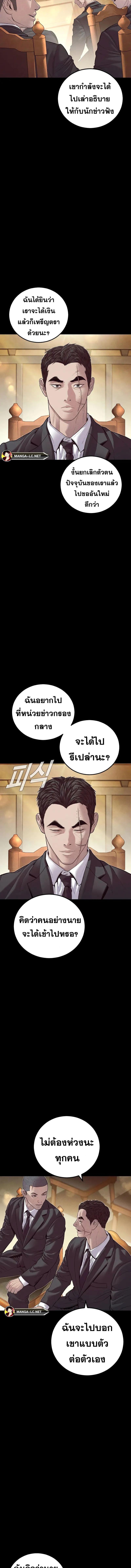 อ่านมังงะ Manager Kim ตอนที่ 142/9_0.jpg