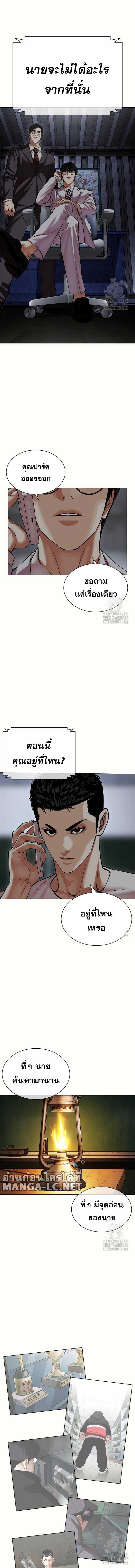 อ่านมังงะ Lookism ตอนที่ 512/9_0.jpg