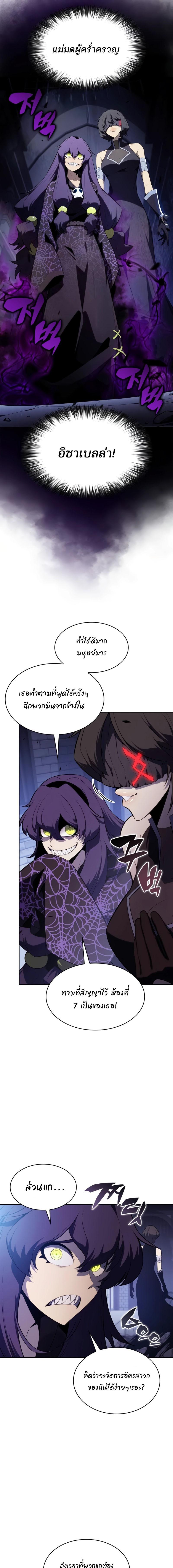 อ่านมังงะ Solo Max-Level Newbie ตอนที่ 164/9_0.jpg