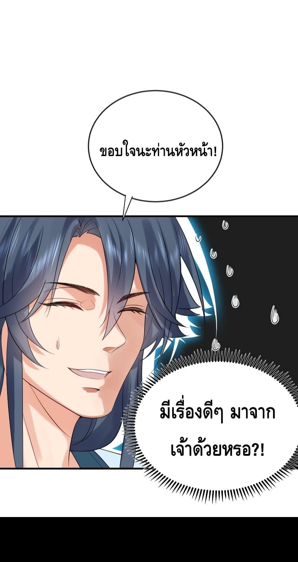 อ่านมังงะ Am I Invincible ตอนที่ 112/9.jpg