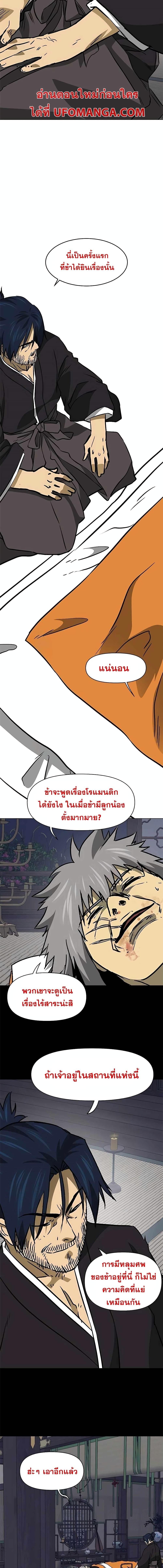 อ่านมังงะ Infinite Level Up In Murim ตอนที่ 183/9.jpg