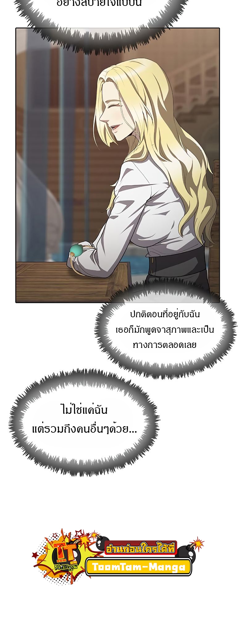 อ่านมังงะ The Strongest Chef in Another World ตอนที่ 23/9.jpg