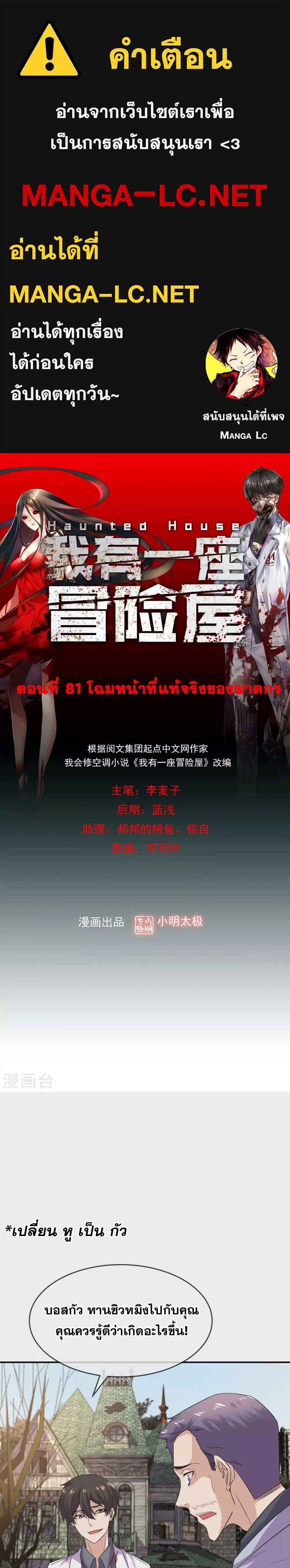 อ่านมังงะ My House of Horrors ตอนที่ 81/0.jpg