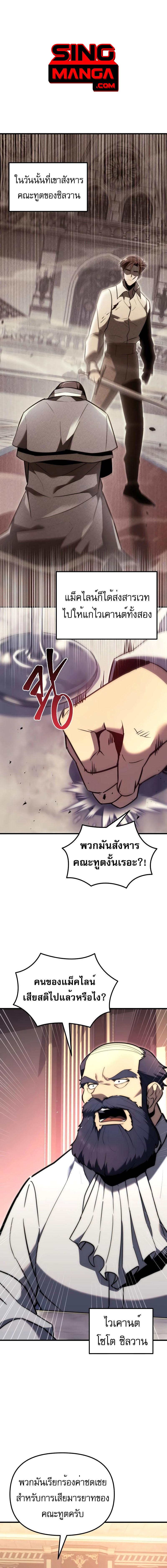 อ่านมังงะ Regressor of the Fallen family ตอนที่ 39/0_0.jpg