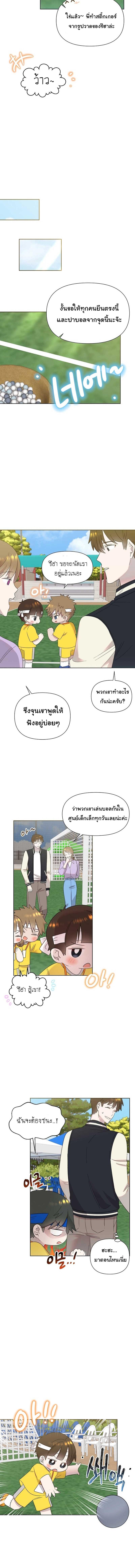 อ่านมังงะ Brother, Am I Cute ตอนที่ 29/0_1.jpg