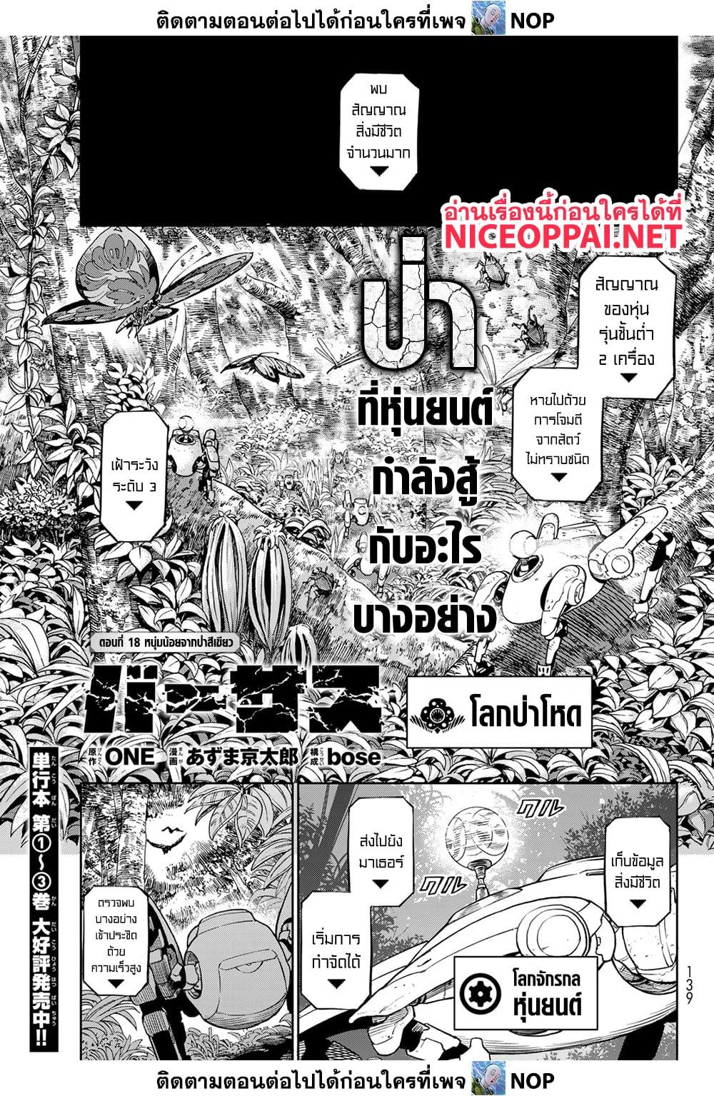 อ่านมังงะ Versus ตอนที่ 18/0.jpg