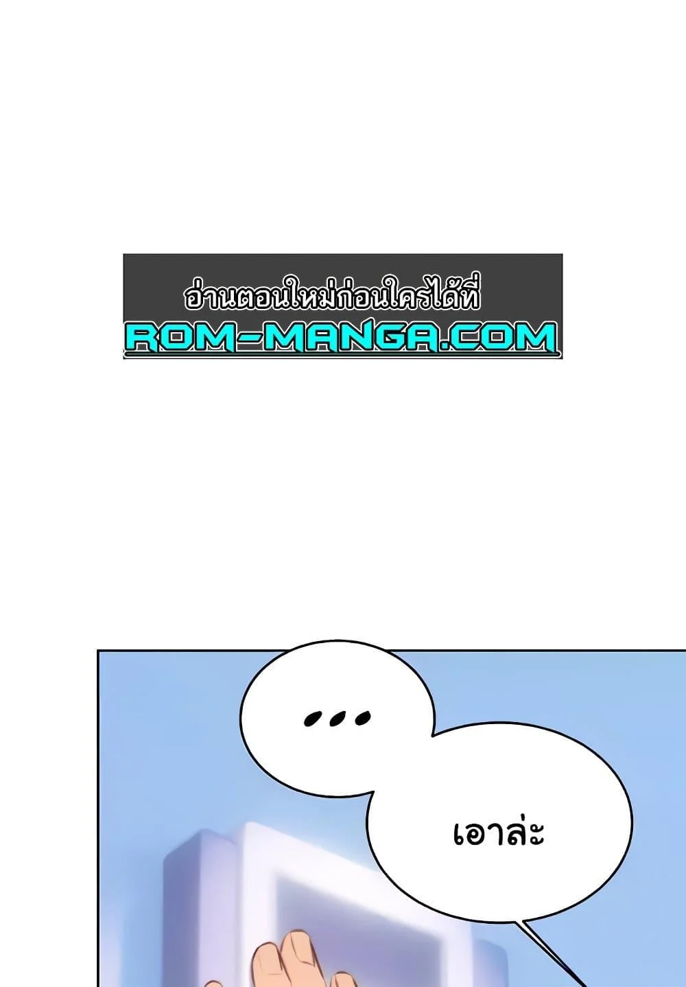 อ่านมังงะ Sex Lottery ตอนที่ 18/1.jpg