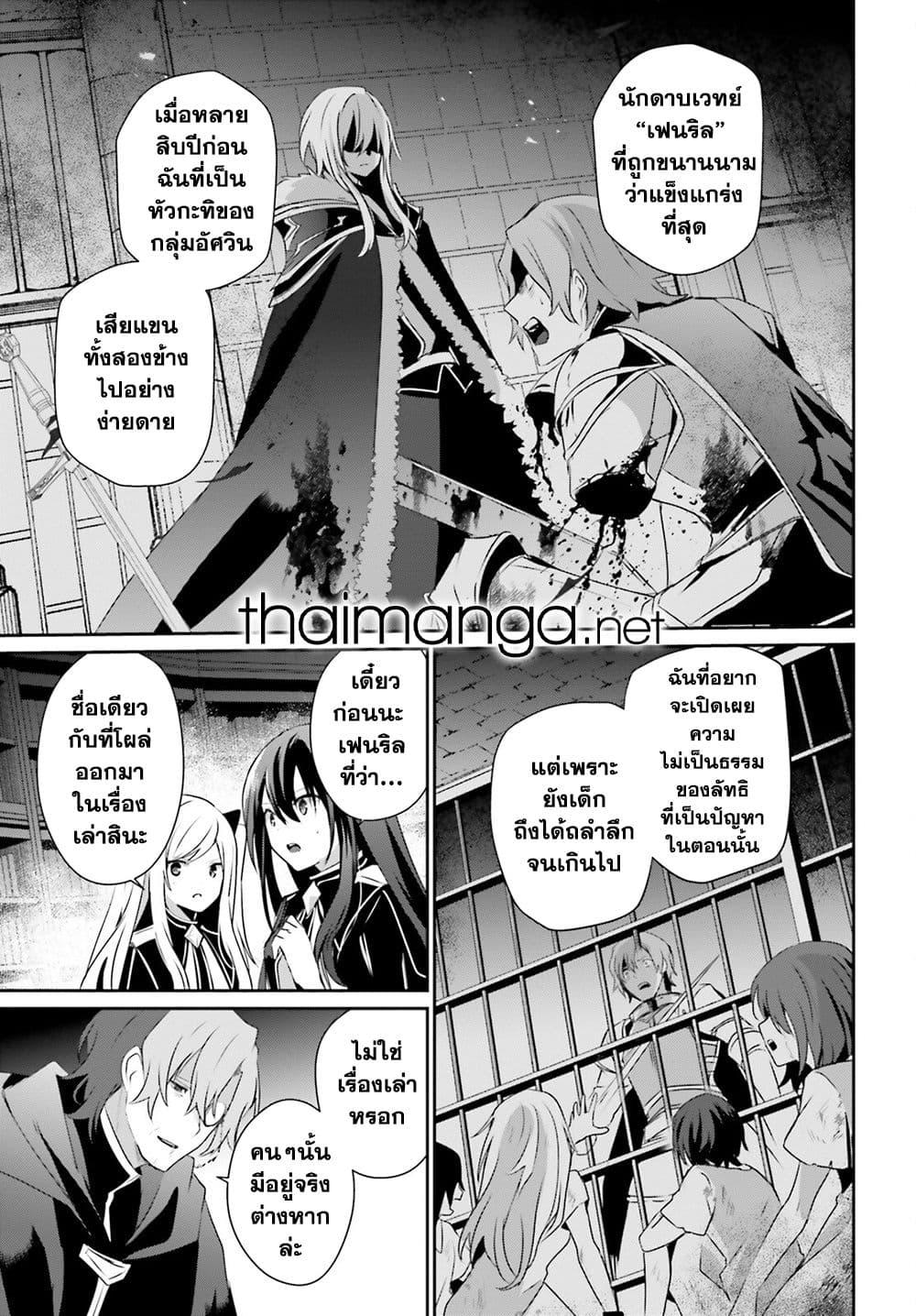 อ่านมังงะ Kage no Jitsuryokusha ni Naritakute ตอนที่ 60.2/10.jpg