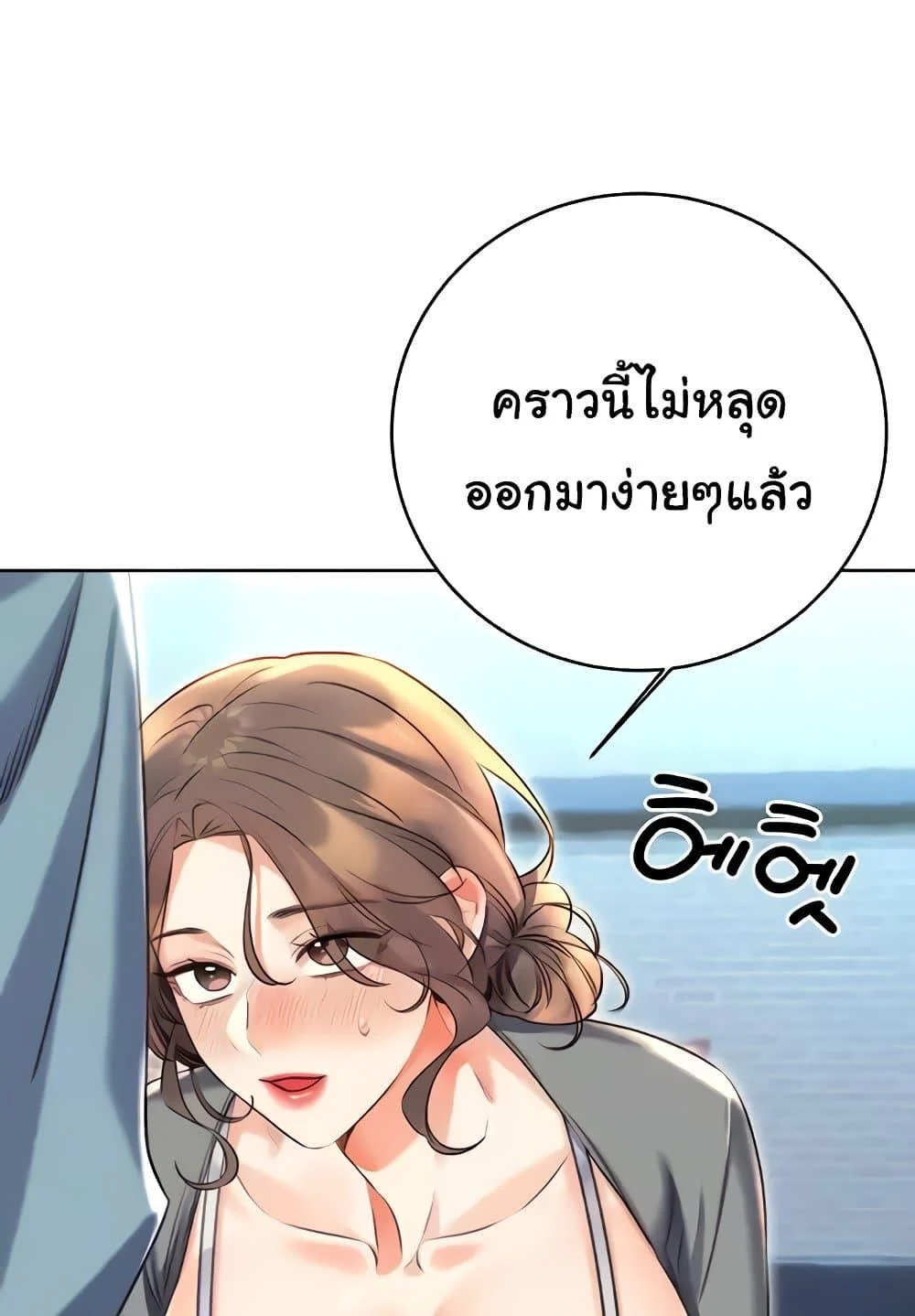 อ่านมังงะ Sex Lottery ตอนที่ 18/111.jpg