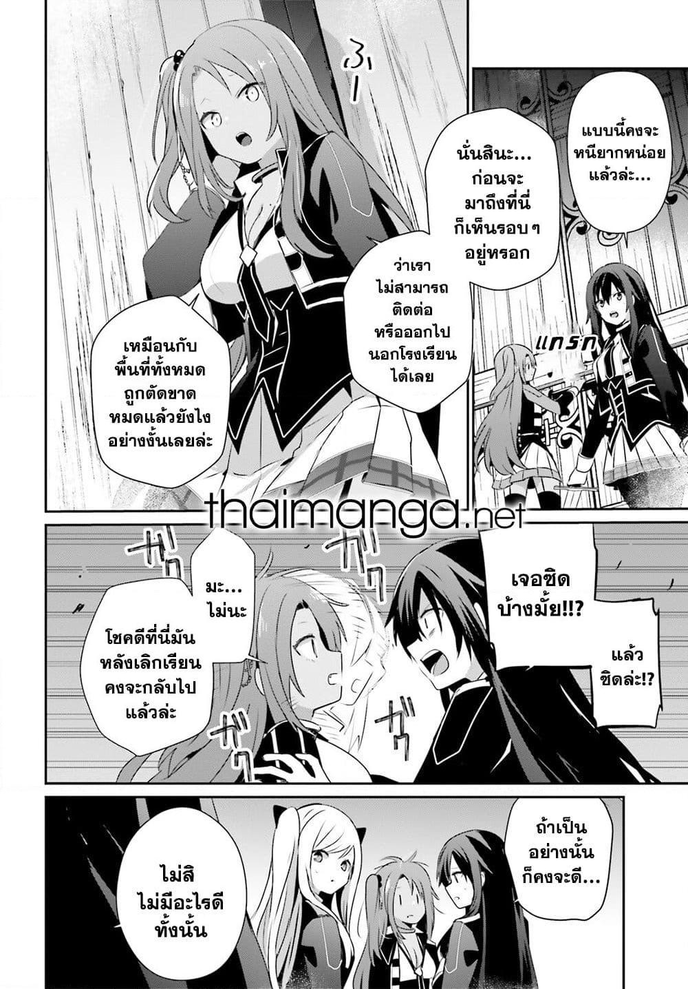 อ่านมังงะ Kage no Jitsuryokusha ni Naritakute ตอนที่ 63/11.jpg