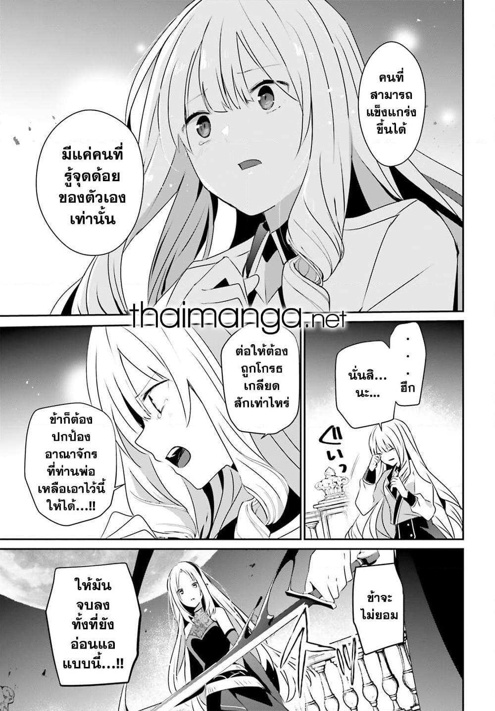 อ่านมังงะ Kage no Jitsuryokusha ni Naritakute ตอนที่ 62/12.jpg