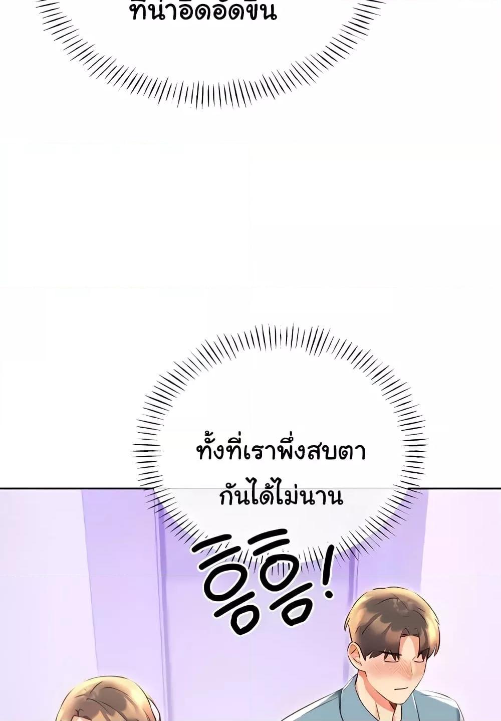 อ่านมังงะ Sex Lottery ตอนที่ 18/126.jpg