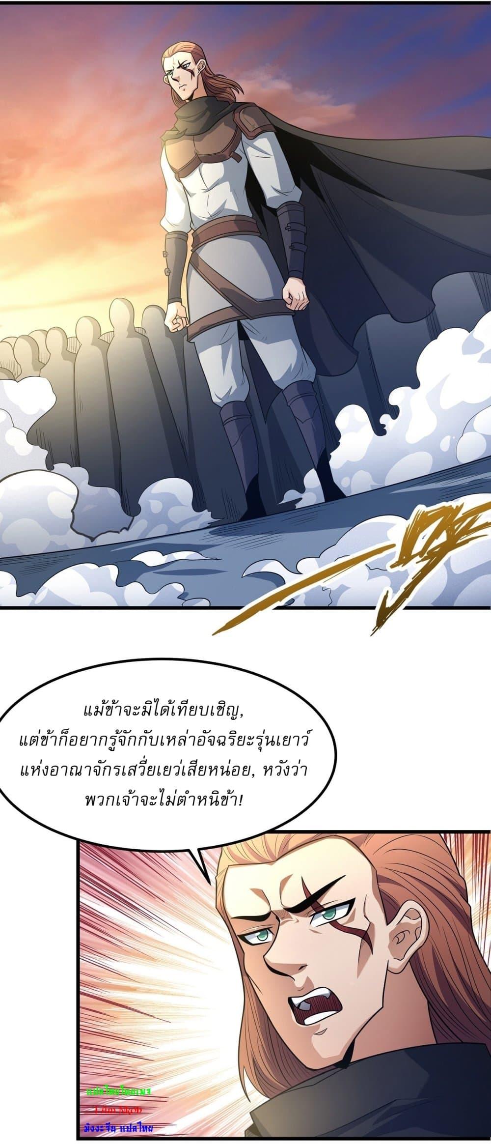 อ่านมังงะ God of Martial Arts ตอนที่ 537/12.jpg