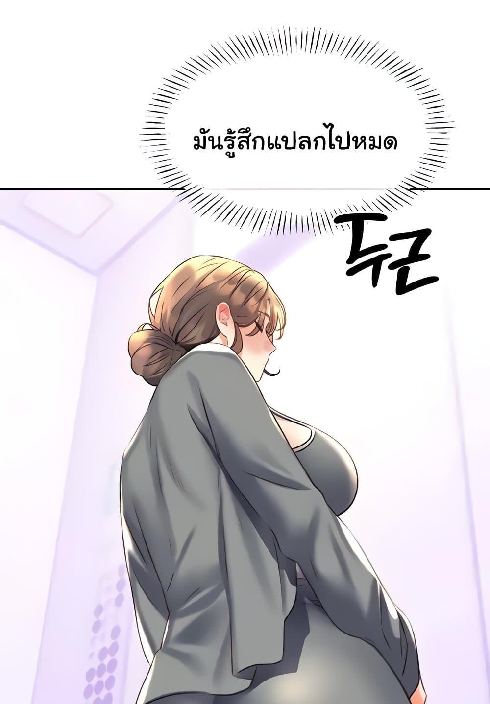 อ่านมังงะ Sex Lottery ตอนที่ 18/128.jpg